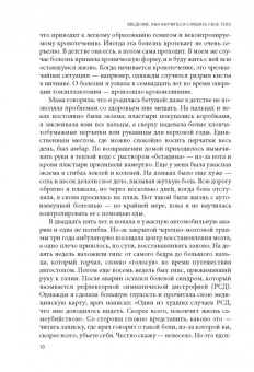 Хэйли Помрой: Формируем Пищевые Привычки для здоровья