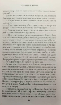 Роберт Сальваторе: Возвышение короля