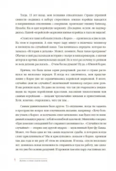 Лилия Илюшина: Жизнь в стиле Палли-палли или Особенности южнокорейского счастья. Как успеть все