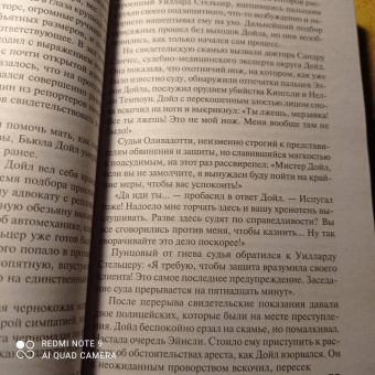 Артур Хейли: Детектив