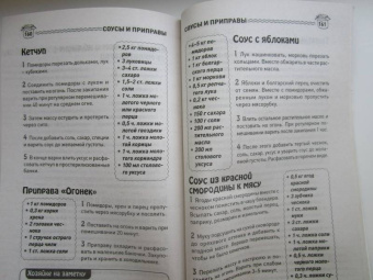 Заготовки без стерилизации