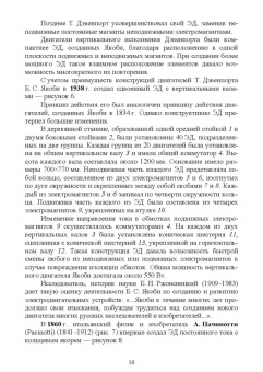 Бурков, Сериков: Электродвигатели электрических приводов. Учебное пособие для СПО
