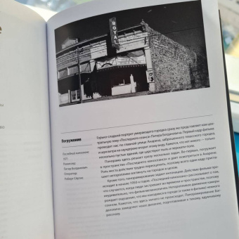 Тим Грирсон: Властелины кино. Инсайдерский рассказ о том, как снимаются великие фильмы