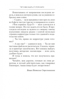 Наталья Стрельникова: Еда, которая лечит позвоночник и суставы