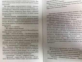 Наталья Нестерова: Жребий праведных грешниц. Стать огнем