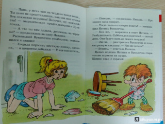 Галина Александрова: Похищение Домовенка Кузьки