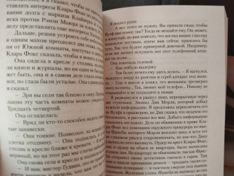 Рекс Стаут: Снова убивать. Красная шкатулка