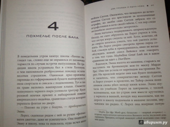 Сара Шепард: Игра в ложь. Две правды и одна ложь