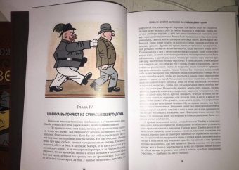 Ярослав Гашек: Похождения бравого солдата Швейка во время мировой войны. В 2-х книгах