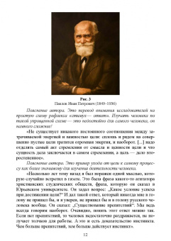 Ринат Гимазов: Теория и методика физической культуры и спорта. Обучение двигательным действиям. Учебное пособие