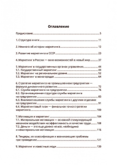 Виктор Константинов: Маркетинг. Учебное пособие