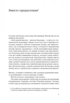Адам Туз: Статистика и германское государство, 1900–1945. Создание современного экономического знания
