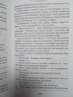 Джеймс Чейз: Без денег ты мертвец