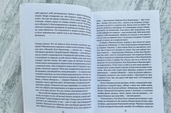 Гильермо Арриага: Спасти огонь