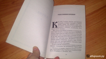 М. Тимофеев: Ксения Петербургская. Святая избранница Божья