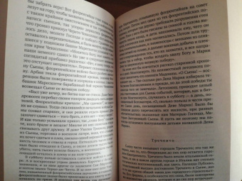 Павел Муратов: Образы Италии