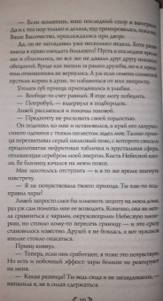 Сью Тань: Сердце Солнечного воина