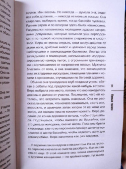 Энн Кливз: Немые голоса