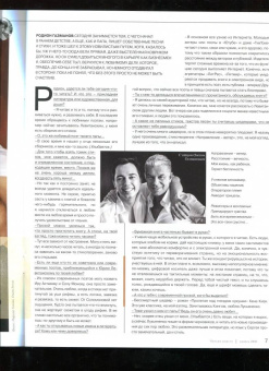 Журнал Читаем вместе № 11. Ноябрь 2021