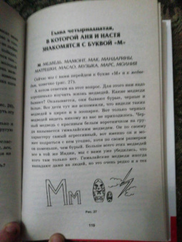 Людмила Шлакина: Азбука для одаренных детей
