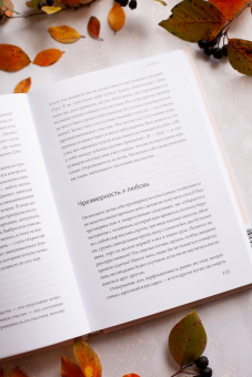 Трейси Кроссли: Освобождение чувств. Как преодолеть последствия негативного детского опыта