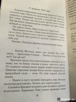 Кейт Аткинсон: Жизнь после жизни