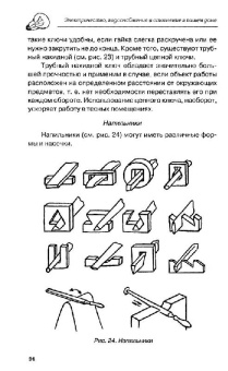 Дорохова, Ерохин: Электричество, водоснабжение и отопление