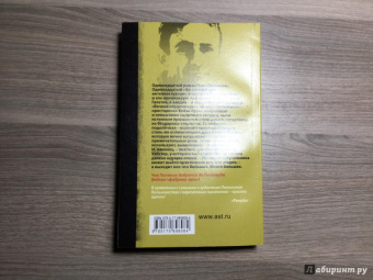 Чак Паланик: Кто все расскажет