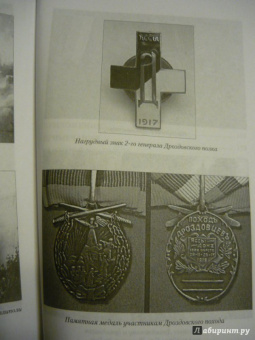 Михаил Дроздовский: Дроздовский М.Г. Дневник