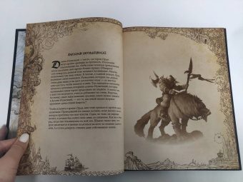 Шон Коупленд: World of WarCraft. Энциклопедия Азерота. Калимдор