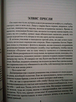 Валерий Хайрюзов: Точка возврата