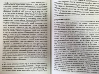Джон Дикки: Cosa Nostra. История сицилийской мафии