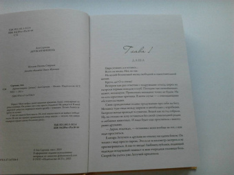 Ася Сергеева: Дерзкая мишень