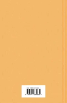 Рэй Брэдбери: 451° по Фаренгейту