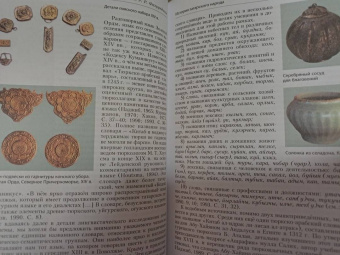 Фахрутдинов, Фахрутдинов: История татарского народа. Монография