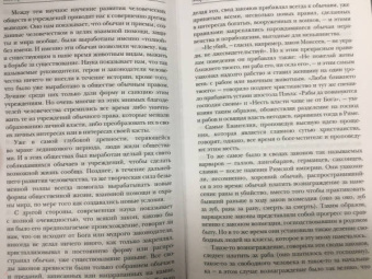 Петр Кропоткин: Анархия. Мысли, идеи, философия