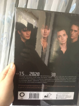 Виталий Калгин: Виктор Цой и группа "КИНО". Настоящая история группы. Полное собрание цветных фотографий