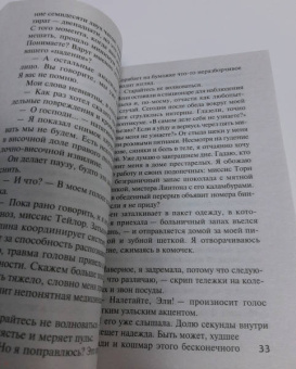 Луиза Дженсен: Свидание