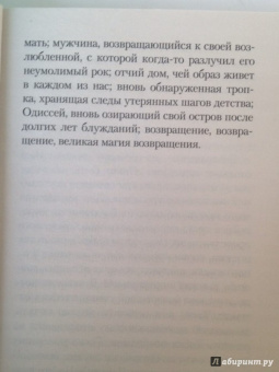Милан Кундера: Неведение