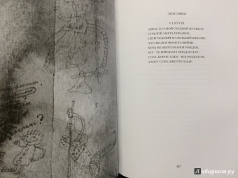 Франсуа Вийон: Полное собрание произведений