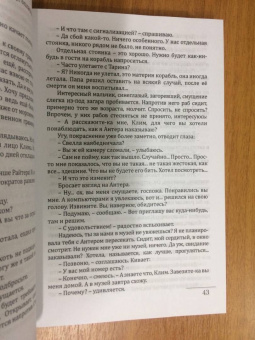 Нидейла Нэльте: Раб. Книга 2. Вкус свободы