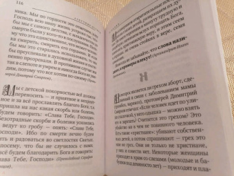Азбучные истины о детях