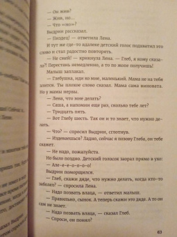 Кирилл Рябов: Лихо