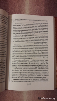 Как научиться понимать молитвы утренние, вечерние и ко Святому Причащению