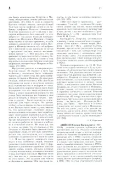 Алексеева, Алексеева, Бурнашева: Лев Толстой и его современники