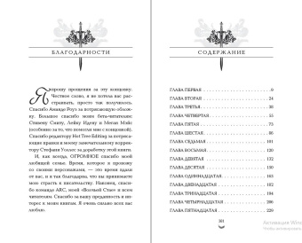 Лея Стоун: Царство теней