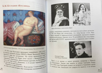 Елизавета Красная: Герои картин. Жизнь и судьба моделей с известных полотен