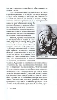 Михаил Чехов: Воспоминания. Путь актера. Жизнь и встречи. Воспоминания о Рахманинове