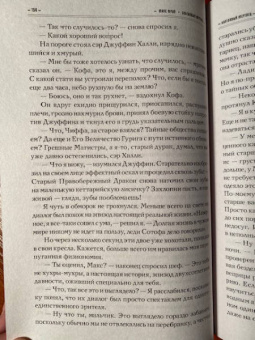 Макс Фрай: Болтливый мертвец