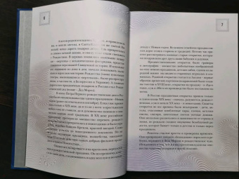 Блок, Есенин, Полонский: Рождественское чудо. Старинный альбом